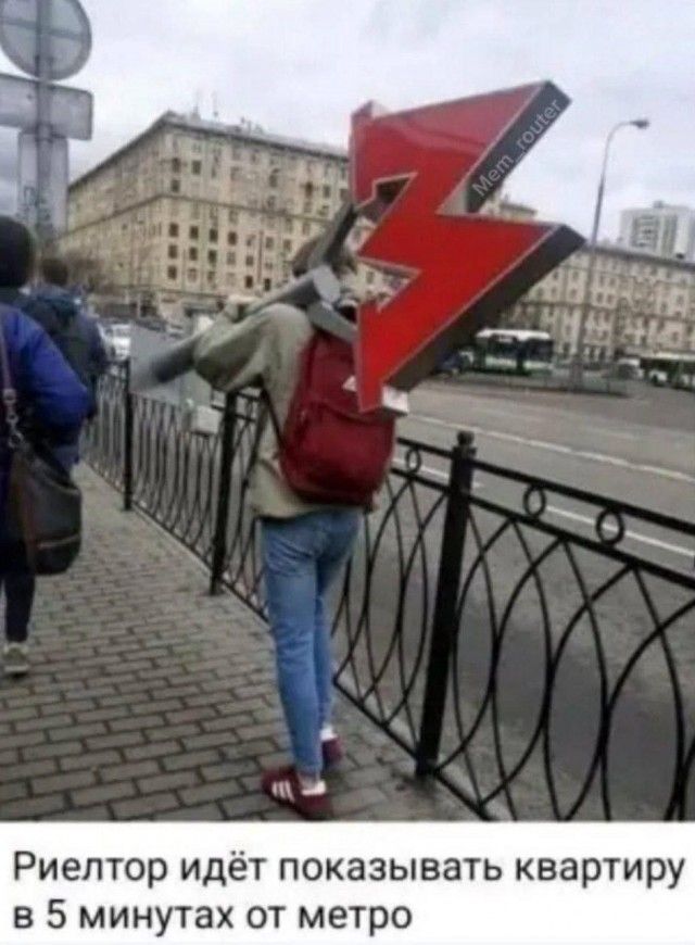 Риелтор идёт показывать квартиру в 5 минутах от метро