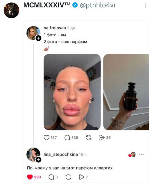 MCMLXXXIVTM @ptnhlo4vr na.frolovaa 2 дн. 1 фото - вы 2 фото - ваш парфюм lina_stepochkina 19 ч. По-моему у вас на этот парфюм аллергия