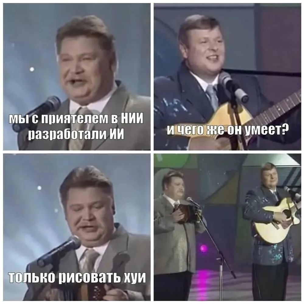Мы с приятелем в НИИ разработали ИИ. И чего же он умеет? Только рисовать хуи.