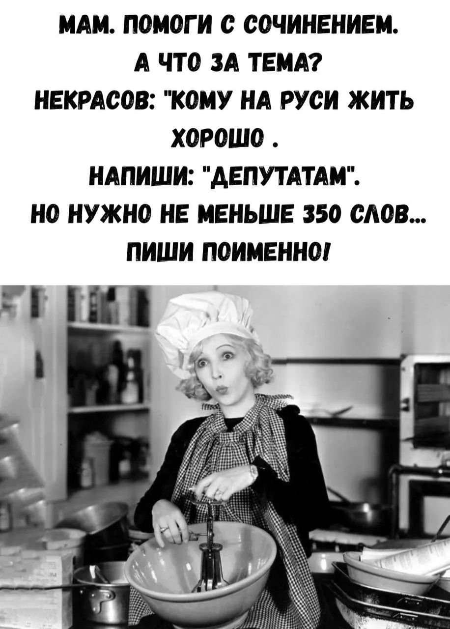 МАМ. ПОМОГИ С СОЧИНЕНИЕМ. А ЧТО ЗА ТЕМА? НЕКРАСОВ: 