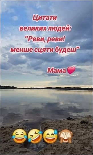 Цитати великих людей: 