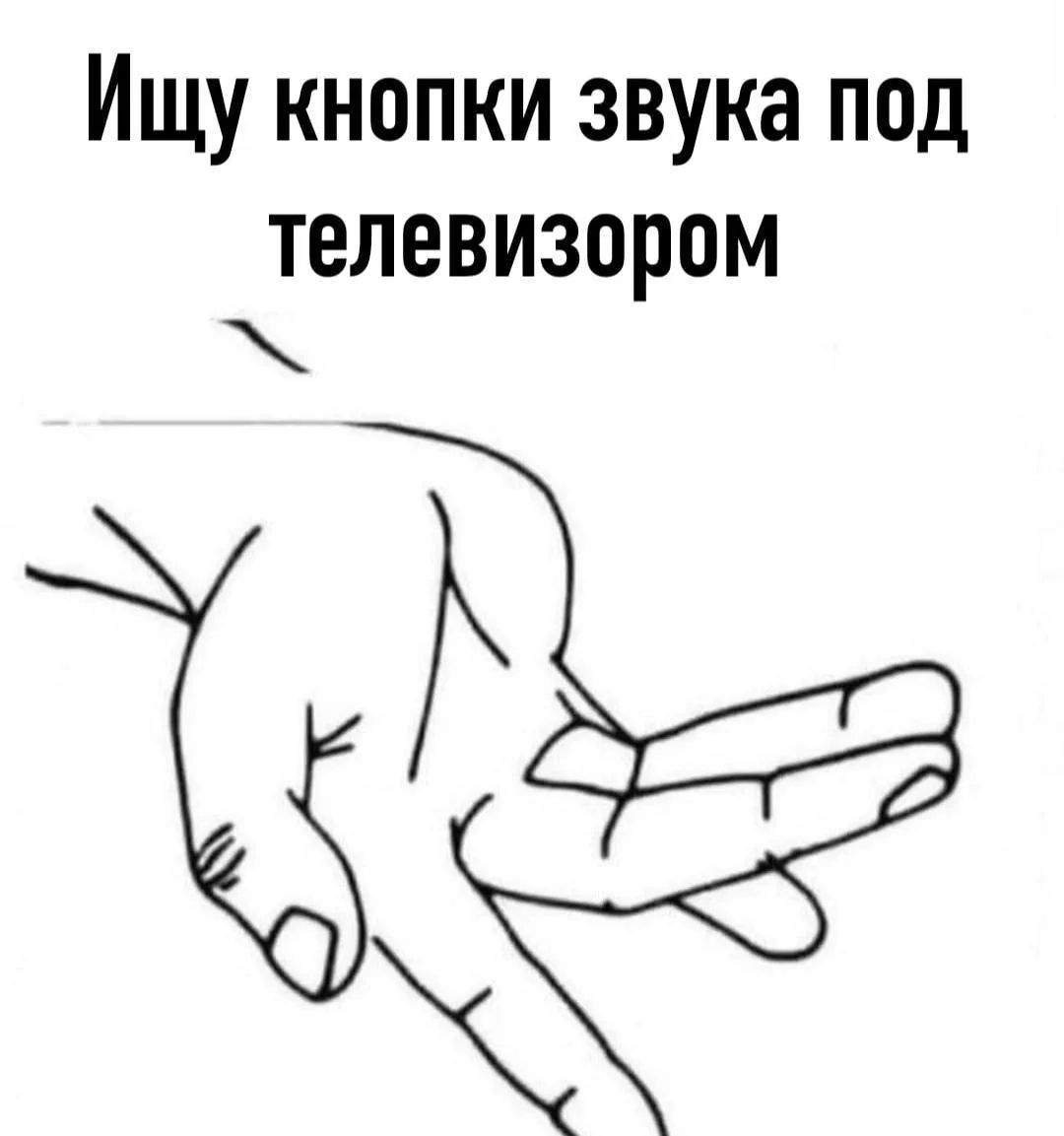 Ищу кнопки звука под телевизором