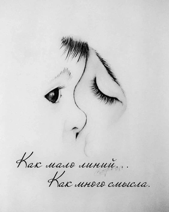 Как мало линий... Как много смысла.