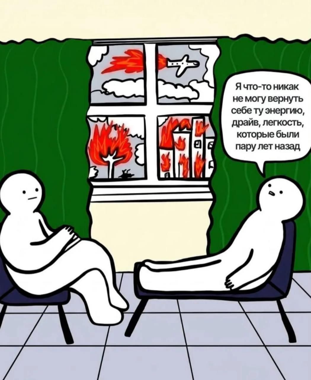 Я что-то никак не могу вернуть себе ту энергию, драйв, легкость, которые были пару лет назад
