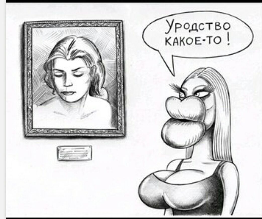 Уродство какое-то!