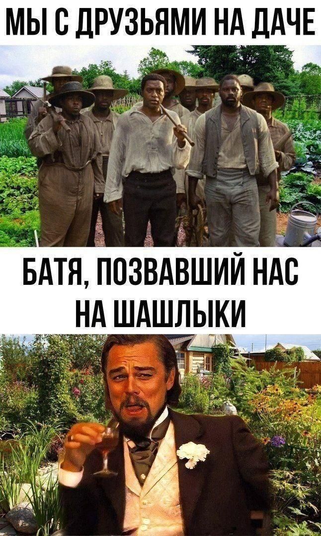 Мы с друзьями на даче. Батя, позвавший нас на шашлыки.