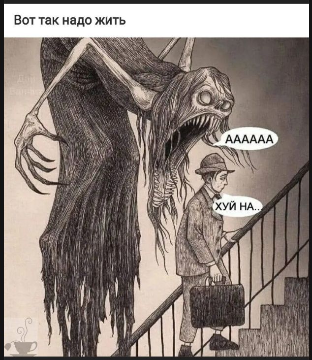 Вот так надо жить AAAAAAA ХУЙ НА..