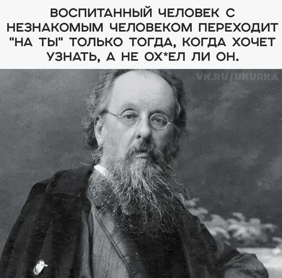 ВОСПИТАННЫЙ ЧЕЛОВЕК С НЕЗНАКОМЫМ ЧЕЛОВЕКОМ ПЕРЕХОДИТ 