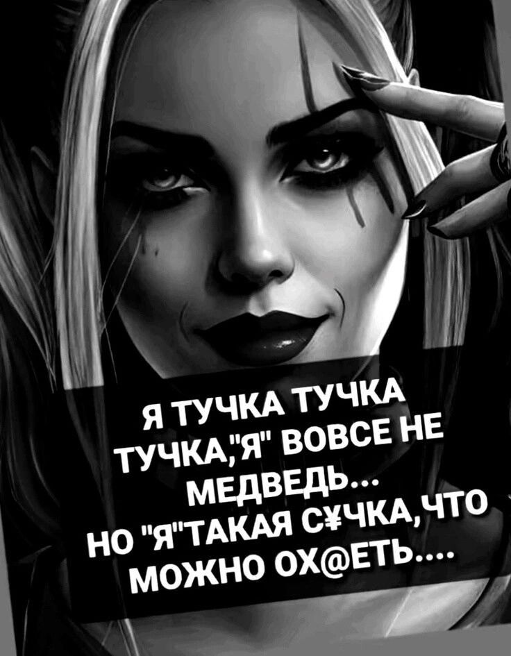 Я ТУЧКА ТУЧКА ТУЧКА,