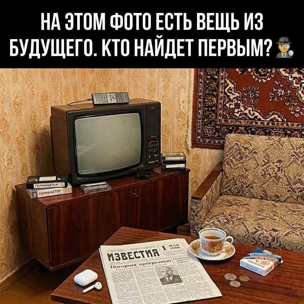 НА ЭТОМ ФОТО ЕСТЬ ВЕЩЬ ИЗ БУДУЩЕГО. КТО НАЙДЕТ ПЕРВЫМ? Известия 1 март 1989. Терминатор.