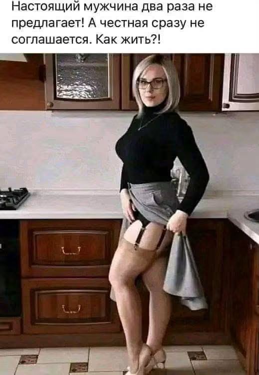 Настоящий мужчина два раза не предлагает! А честная сразу не соглашается. Как жить?!