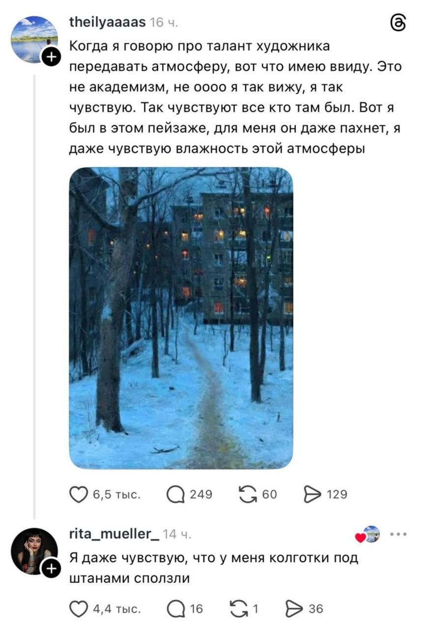 Когда я говорю про талант художника передавать атмосферу, вот что имею ввиду. Это не академизм, не оооо я так вижу, я так чувствую. Так чувствуют все кто там был. Вот я был в этом пейзаже, для меня он даже пахнет, я даже чувствую влажность этой атмосферы. Я даже чувствую, что у меня колготки под штанами сползли.