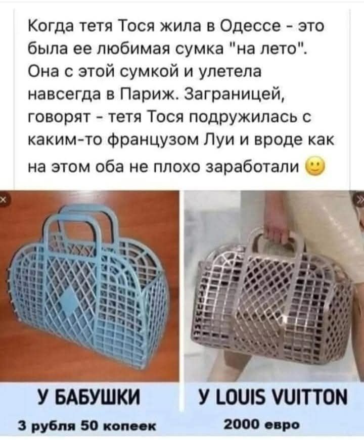 Когда тетя Тося жила в Одессе - это была ее любимая сумка 