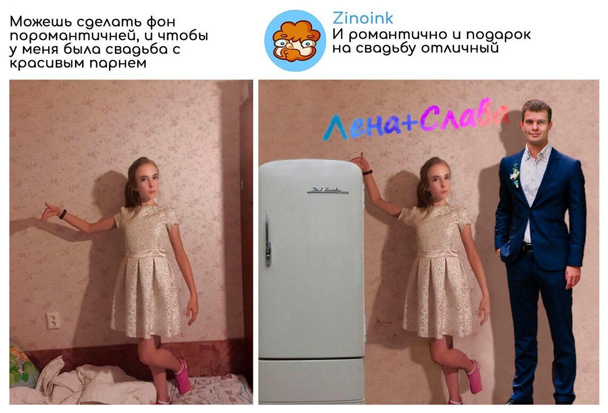 Можешь сделать фон поромантичней, и чтобы у меня была свадьба с красивым парнем. Zinoink. И романтично и подарок на свадьбу отличный. Лена+Слава