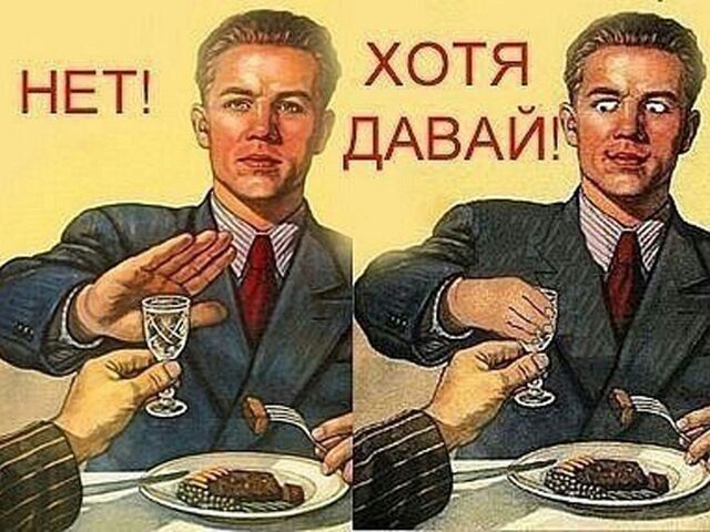 НЕТ! ХОТЯ ДАВАЙ!