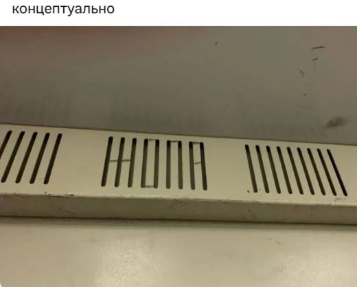 концептуально ЖОПА