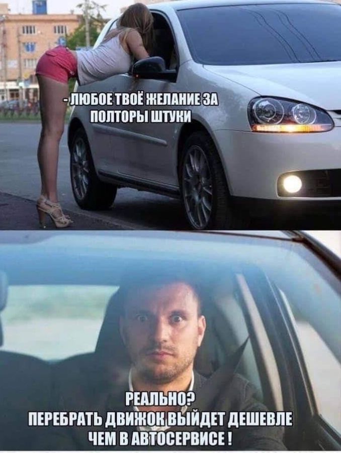 ЛЮБОЕ ТВОЁ ЖЕЛАНИЕ ЗА ПОЛТОРЫ ШТУКИ РЕАЛЬНО? ПЕРЕБРАТЬ ДВИЖОК ВЫЙДЕТ ДЕШЕВЛЕ ЧЕМ В АВТОСЕРВИСЕ!