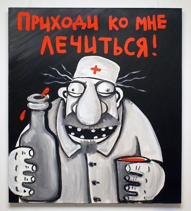 ПРИХОДИ КО МНЕ ЛЕЧИТЬСЯ!