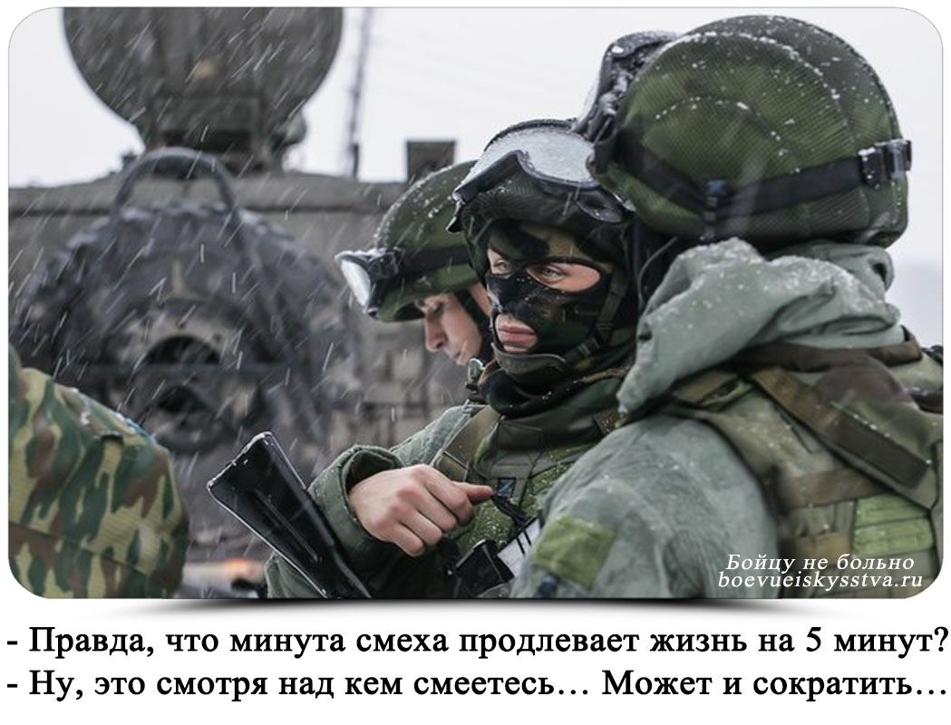 Правда, что минута смеха продлевает жизнь на 5 минут? - Ну, это смотря над кем смеетесь... Может и сократить...
