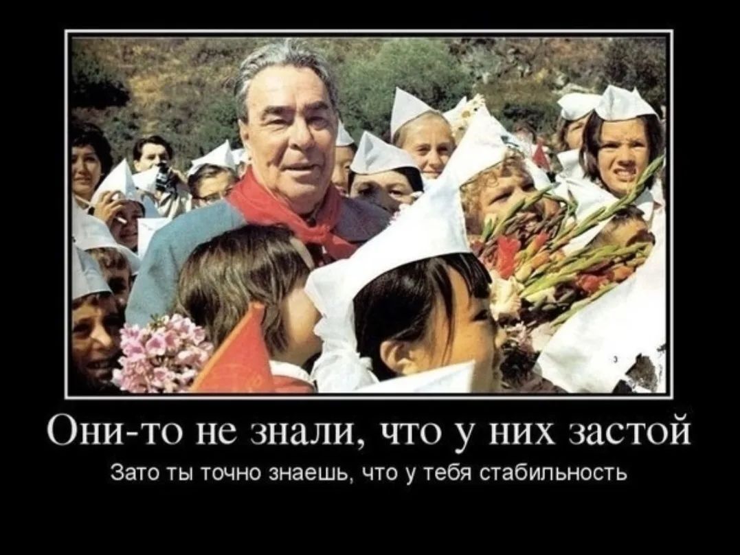 Они-то не знали, что у них застой Зато ты точно знаешь, что у тебя стабильность