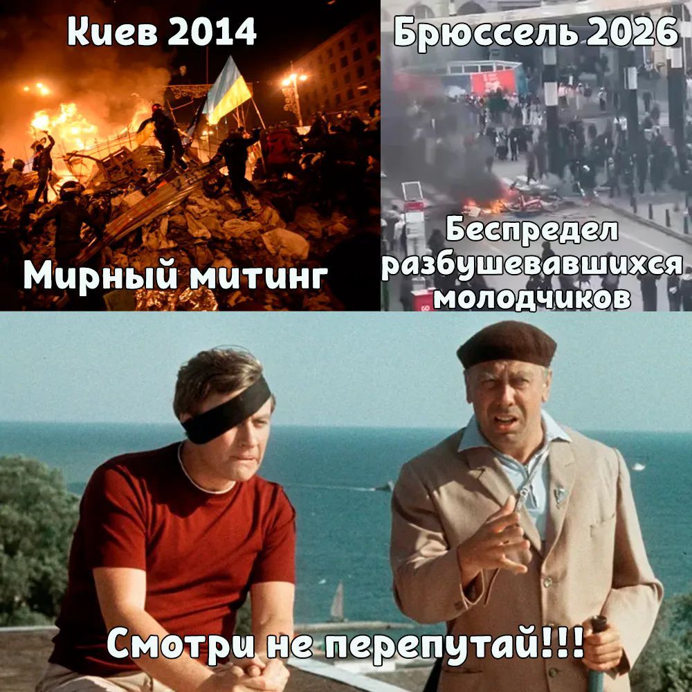 Киев 2014 Мирный митинг Брюссель 2026 Беспредел разбушевавшихся молодчиков Смотри не перепутай!!!