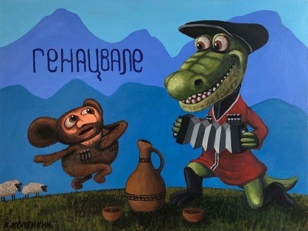 ГЕНАЦВАЛЕ