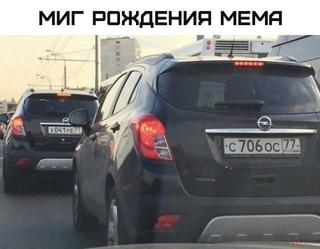 МИГ РОЖДЕНИЯ МЕМА. Две одинаковые черные машины Opel Mokka стоят друг за другом в пробке.