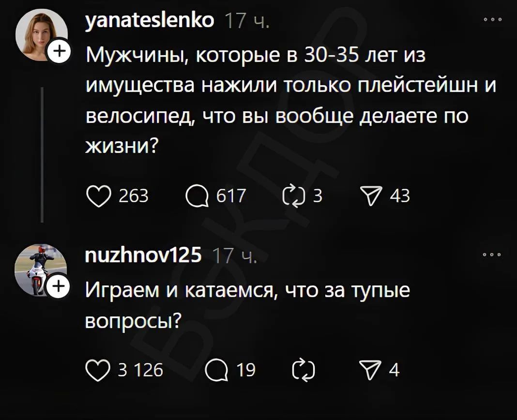 yanateslenko 17 ч. Мужчины, которые в 30-35 лет из имущества нажили только плейстейшн и велосипед, что вы вообще делаете по жизни? nuzhnov125 17 ч. Играем и катаемся, что за тупые вопросы?