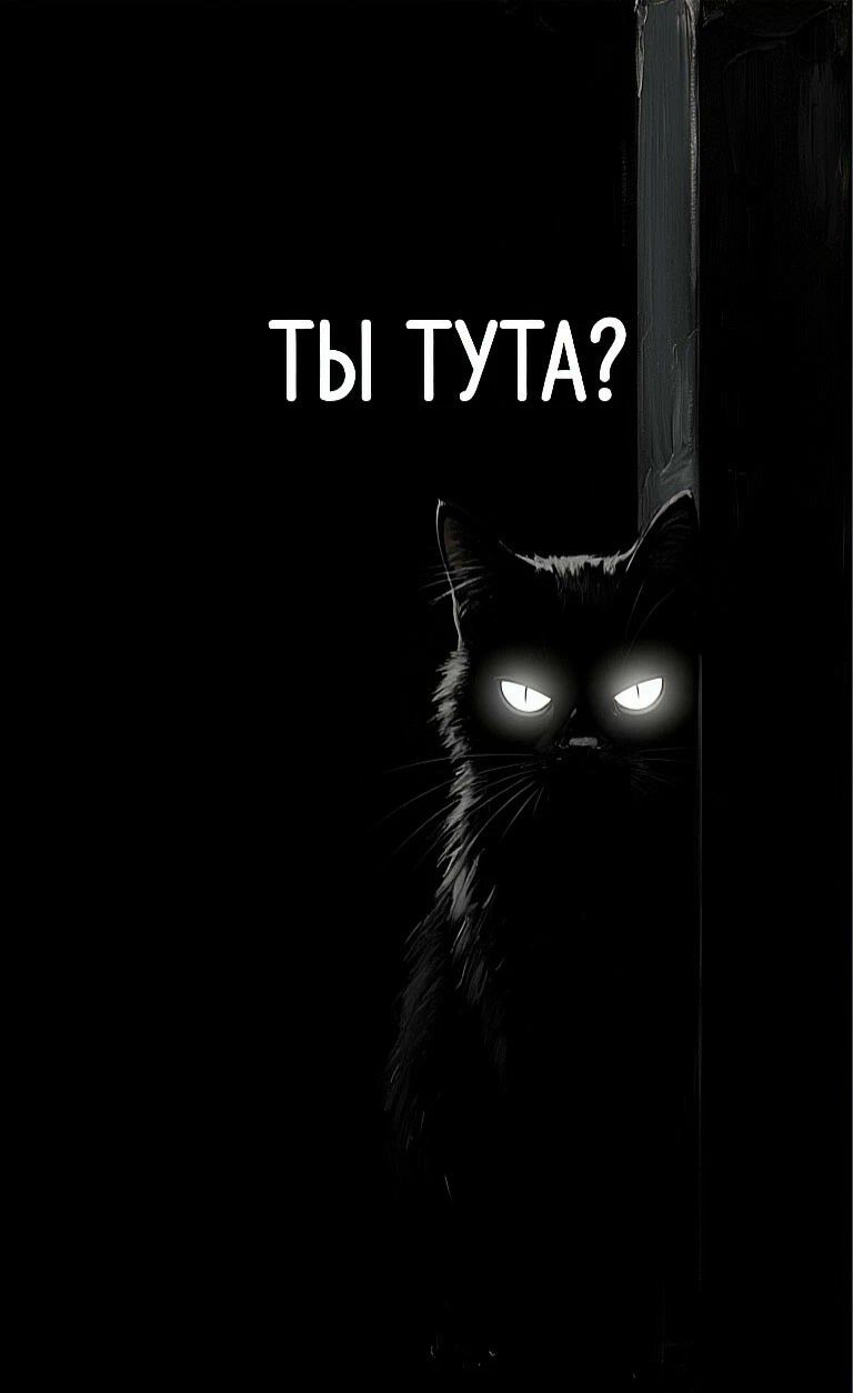 ТЫ ТУТА?