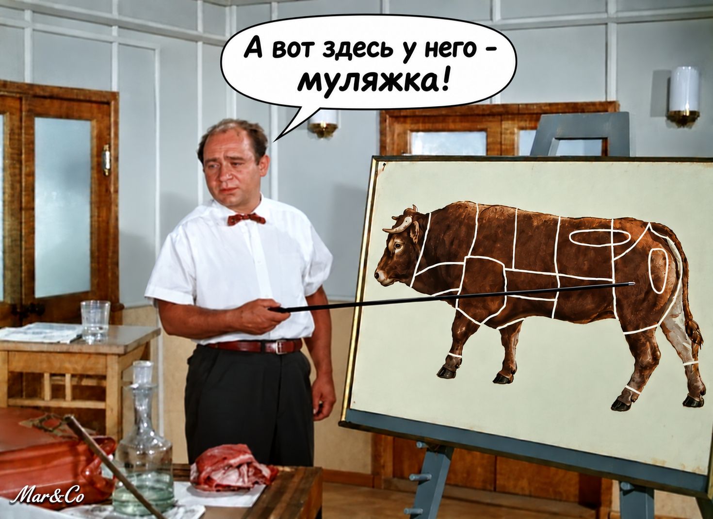 А вот здесь у него - муляжка!
