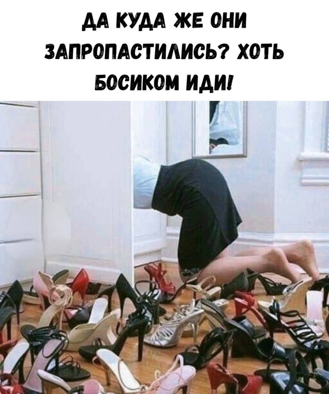 ДА КУДА ЖЕ ОНИ ЗАПРОПАСТИЛИСЬ? ХОТЬ БОСИКОМ ИДИ!
