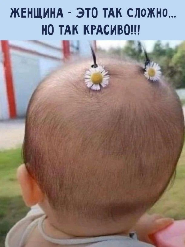 ЖЕНЩИНА - ЭТО ТАК СЛОЖНО... НО ТАК КРАСИВО!!!