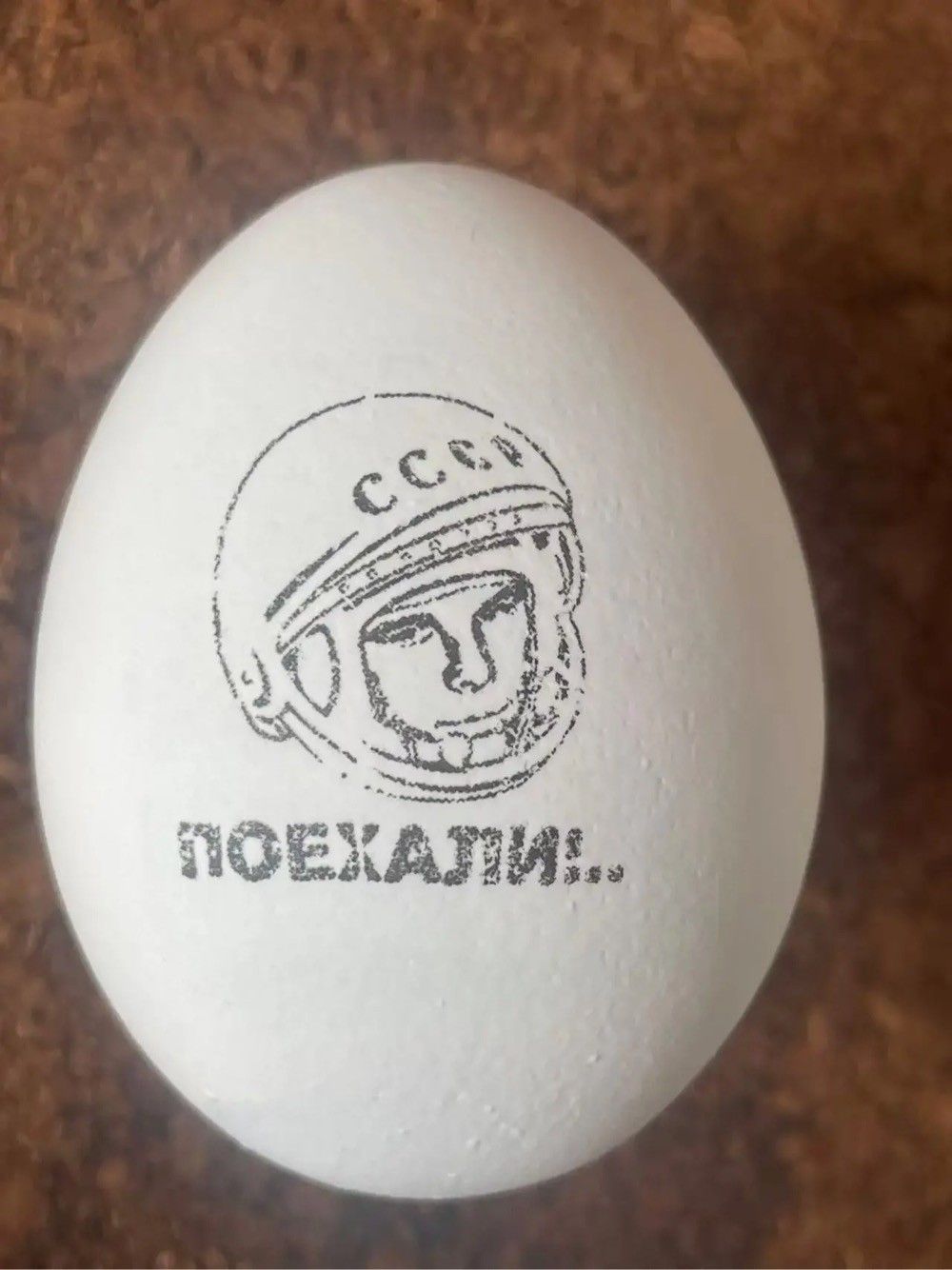 СССР ПОЕХАЛИ!...