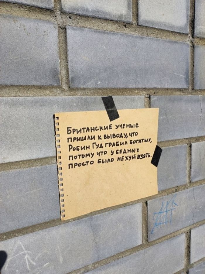 БРИТАНСКИЕ УЧЕНЫЕ ПРИШЛИ К ВЫВОДУ, ЧТО РОБИН ГУД ГРАБИЛ БОГАТЫХ, ПОТОМУ ЧТО У БЕДНЫХ ПРОСТО БЫЛО НЕХУЙ ВЗЯТЬ.
