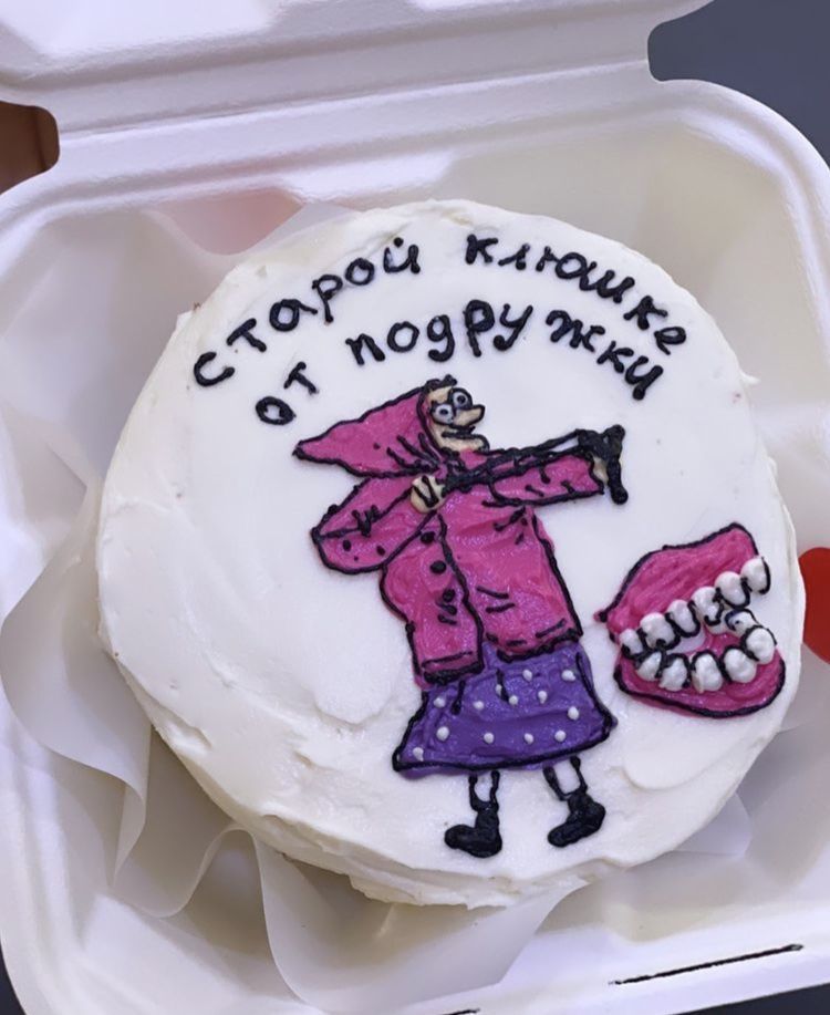 старой клюшке от подружки