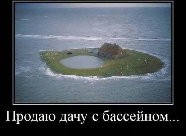 Продаю дачу с бассейном...
