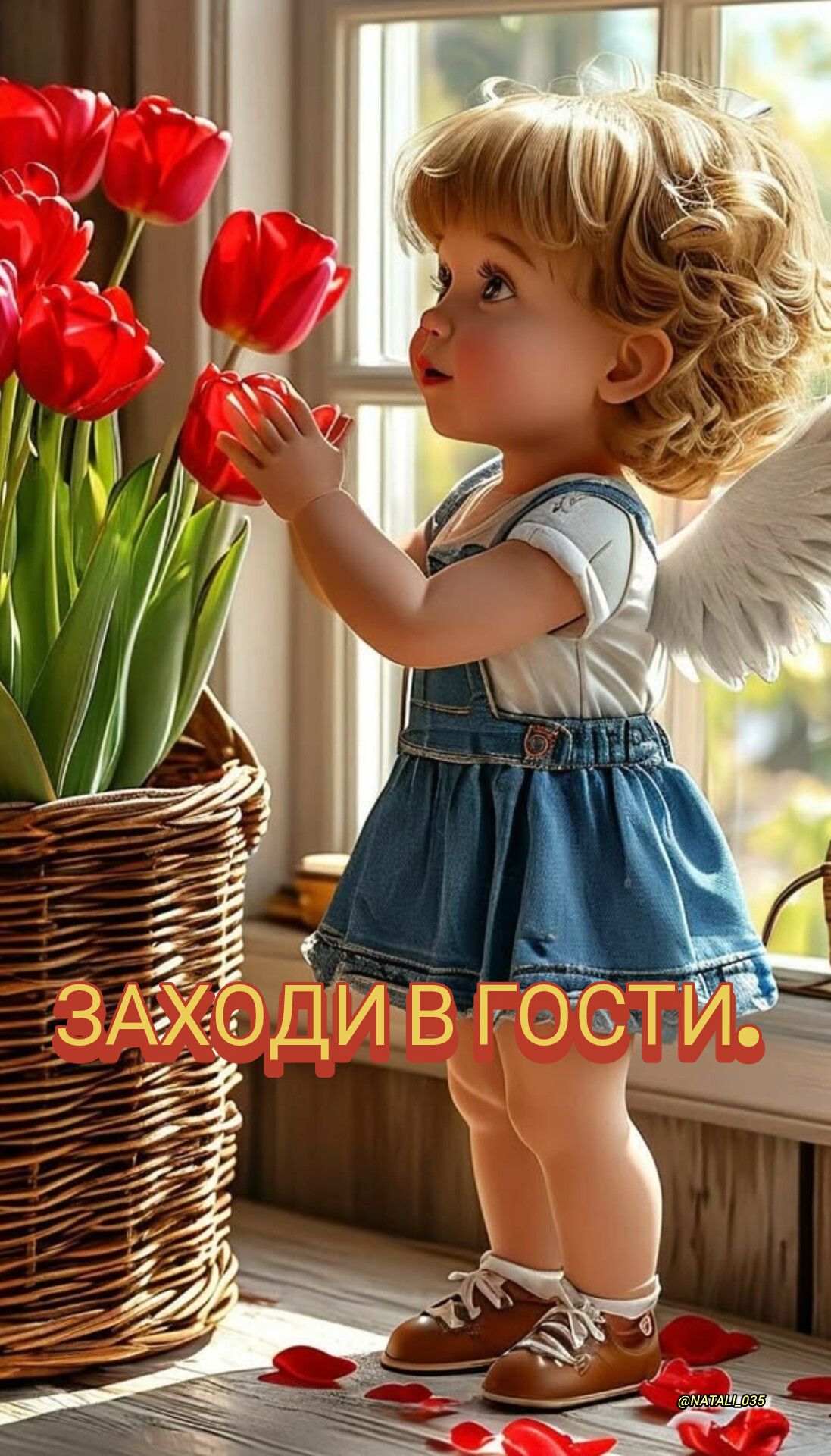 ЗАХОДИ В ГОСТИ.