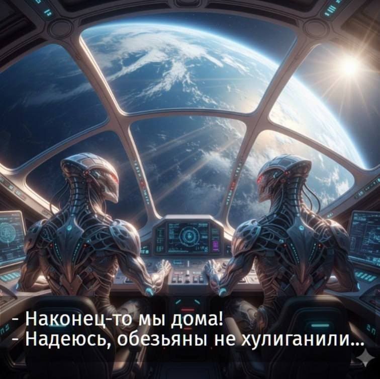 Наконец-то мы дома! Надеюсь, обезьяны не хулиганили...