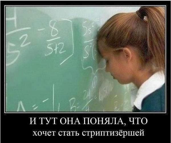 И тут она поняла, что хочет стать стриптизёршей