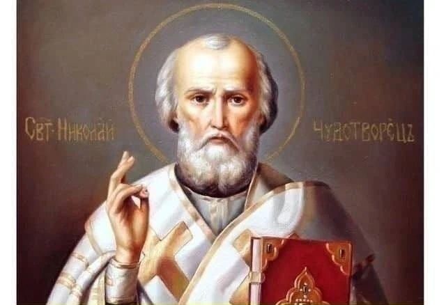 Свт. Николай Чудотворец