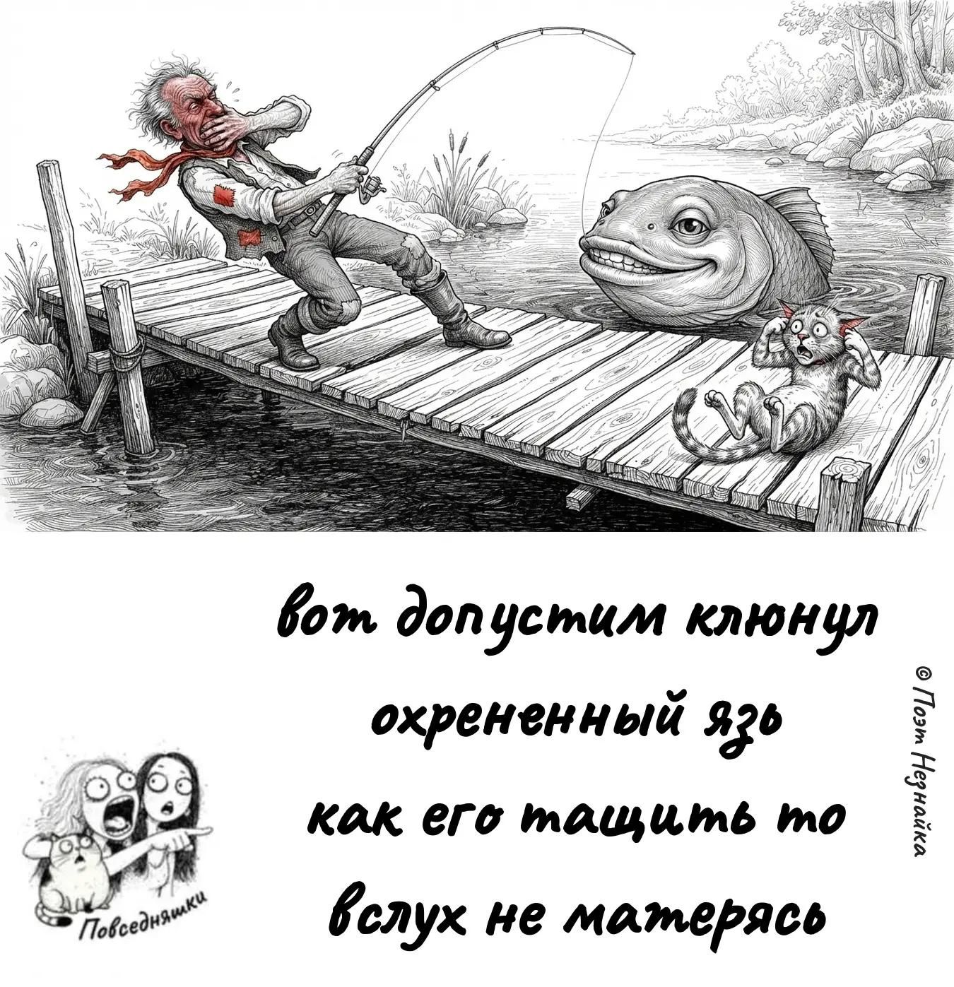 вот допустим клюнул охрененный язь как его тащить то вслух не матерясь