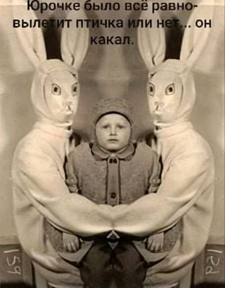 Юрочке было всё равно- вылетит птичка или нет... он какал.