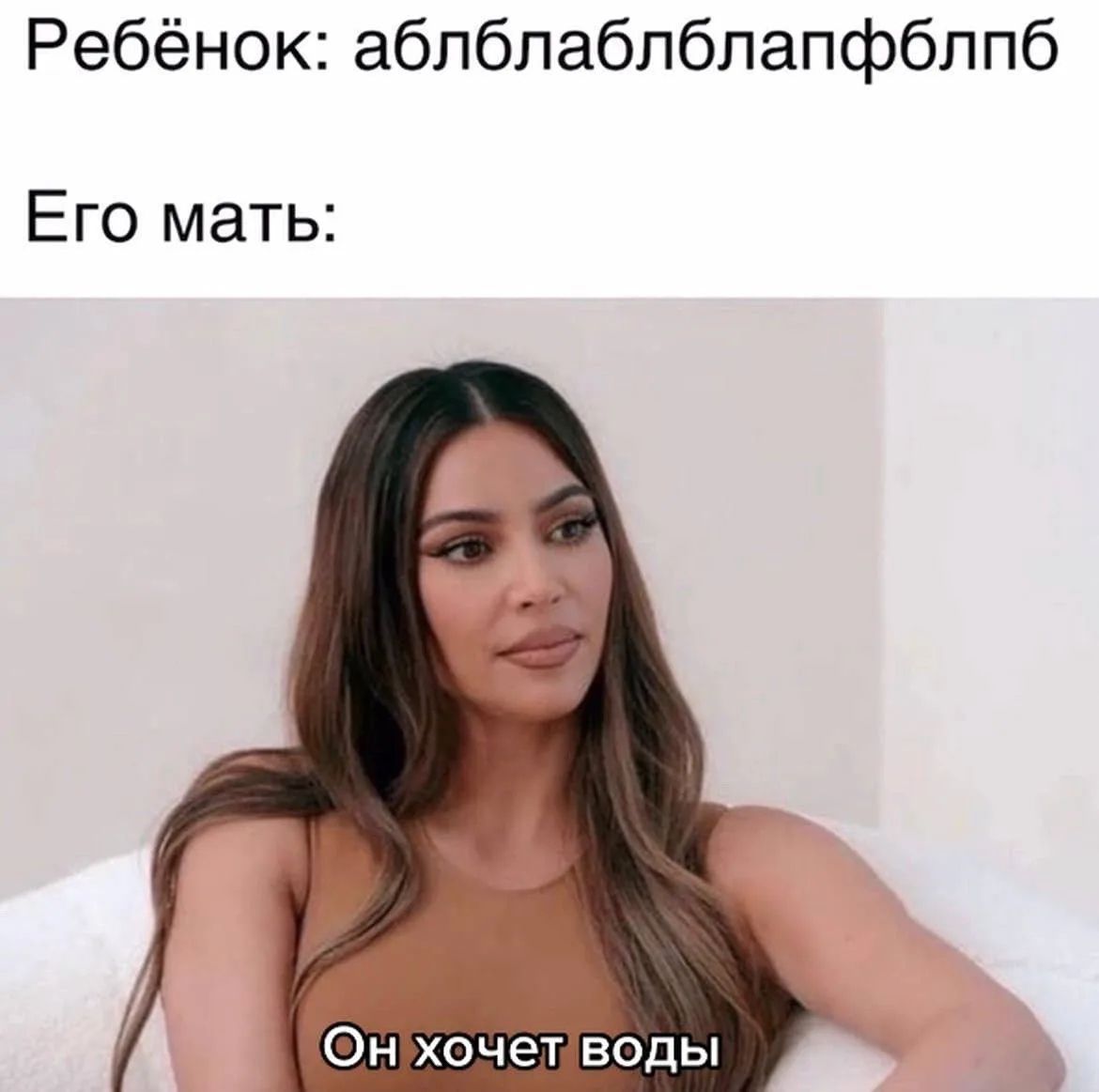 Ребёнок: аблблаблаблблапфблпб Его мать: Он хочет воды