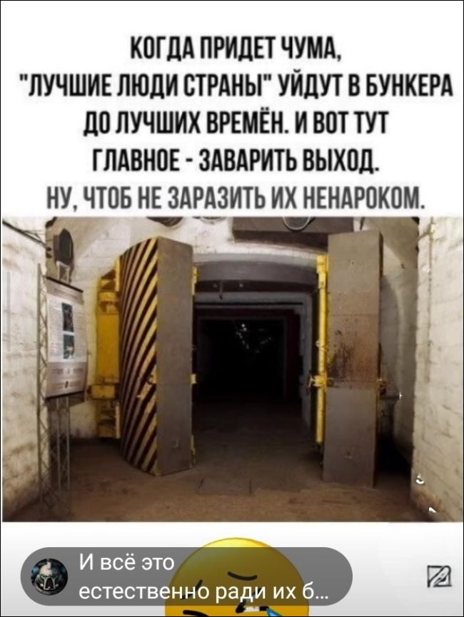 КОГДА ПРИДЕТ ЧУМА, 