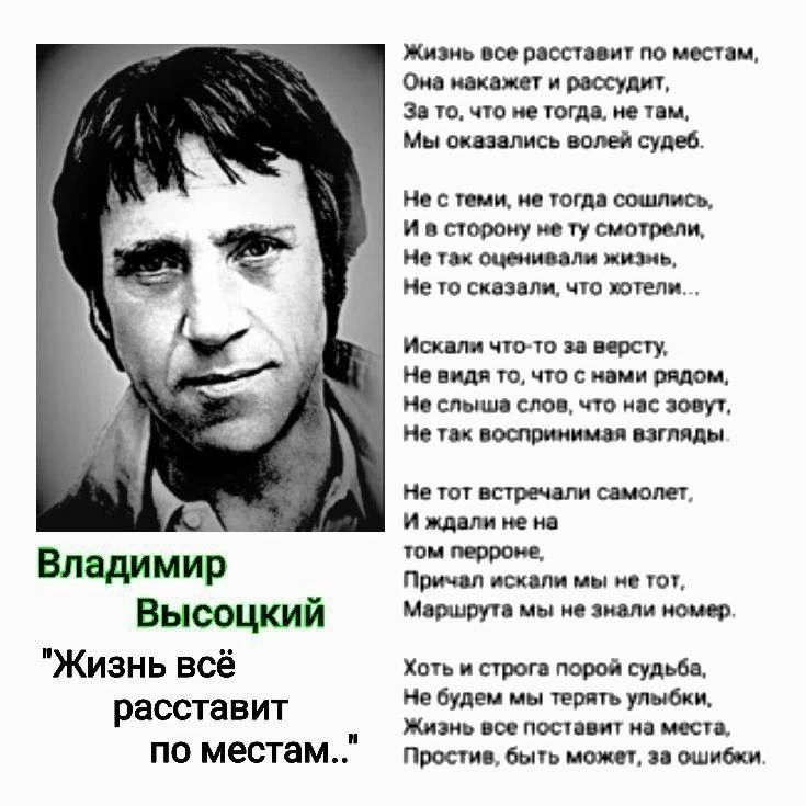 Владимир Высоцкий 