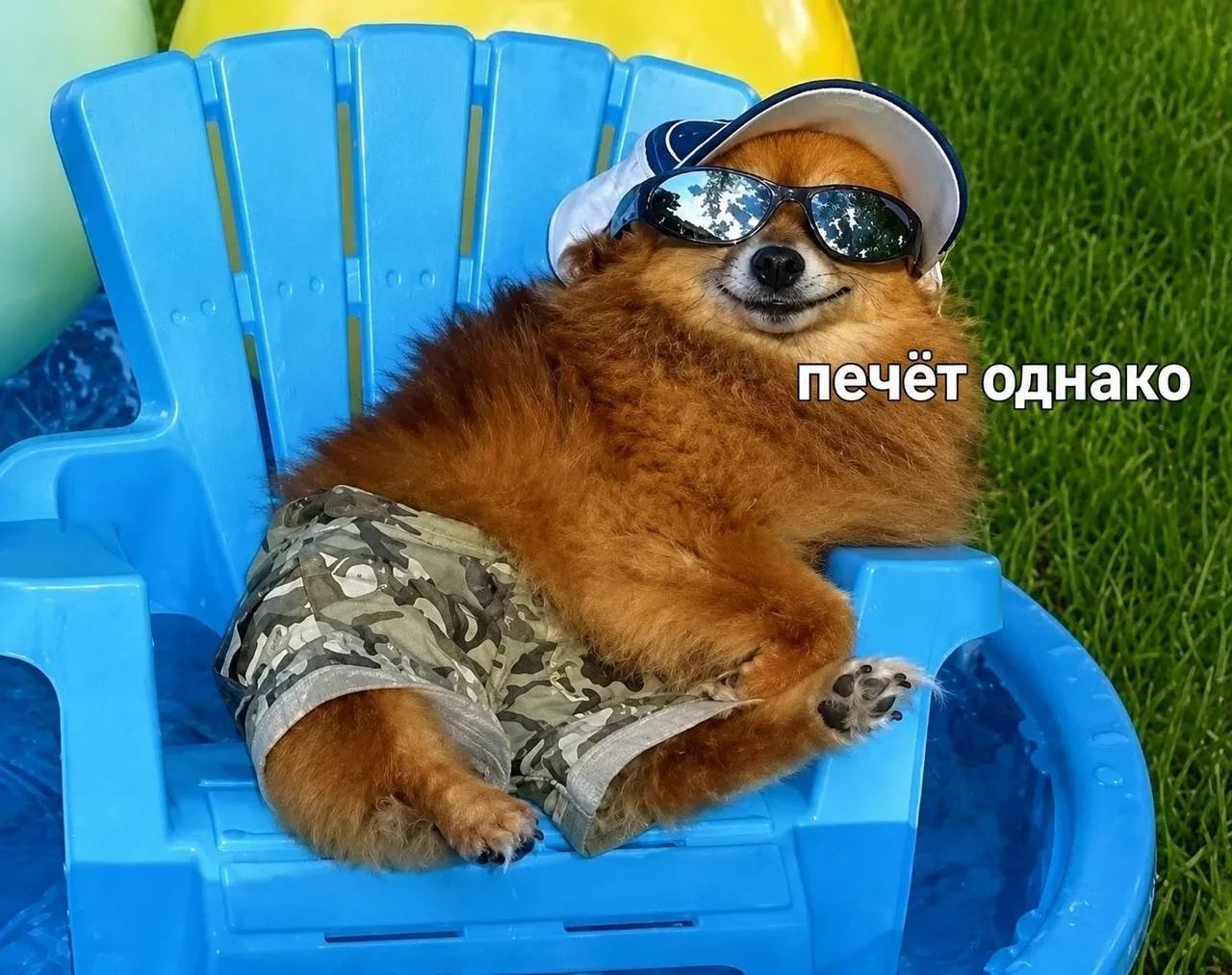 печёт однако