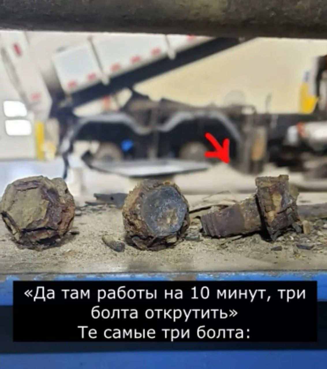 Да там работы на 10 минут, три болта открутить. Те самые три болта:
