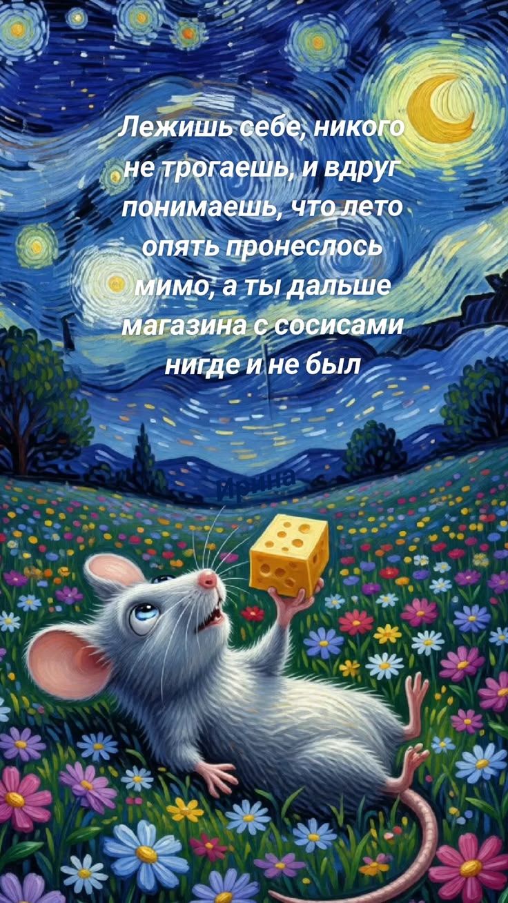 Лежишь себе, никого не трогаешь, и вдруг понимаешь, что лето опять пронеслось мимо, а ты дальше магазина с сосисами нигде и не был