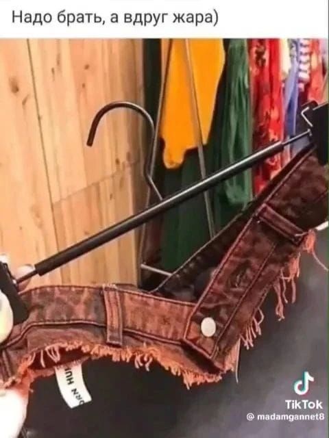 Надо брать, а вдруг жара)