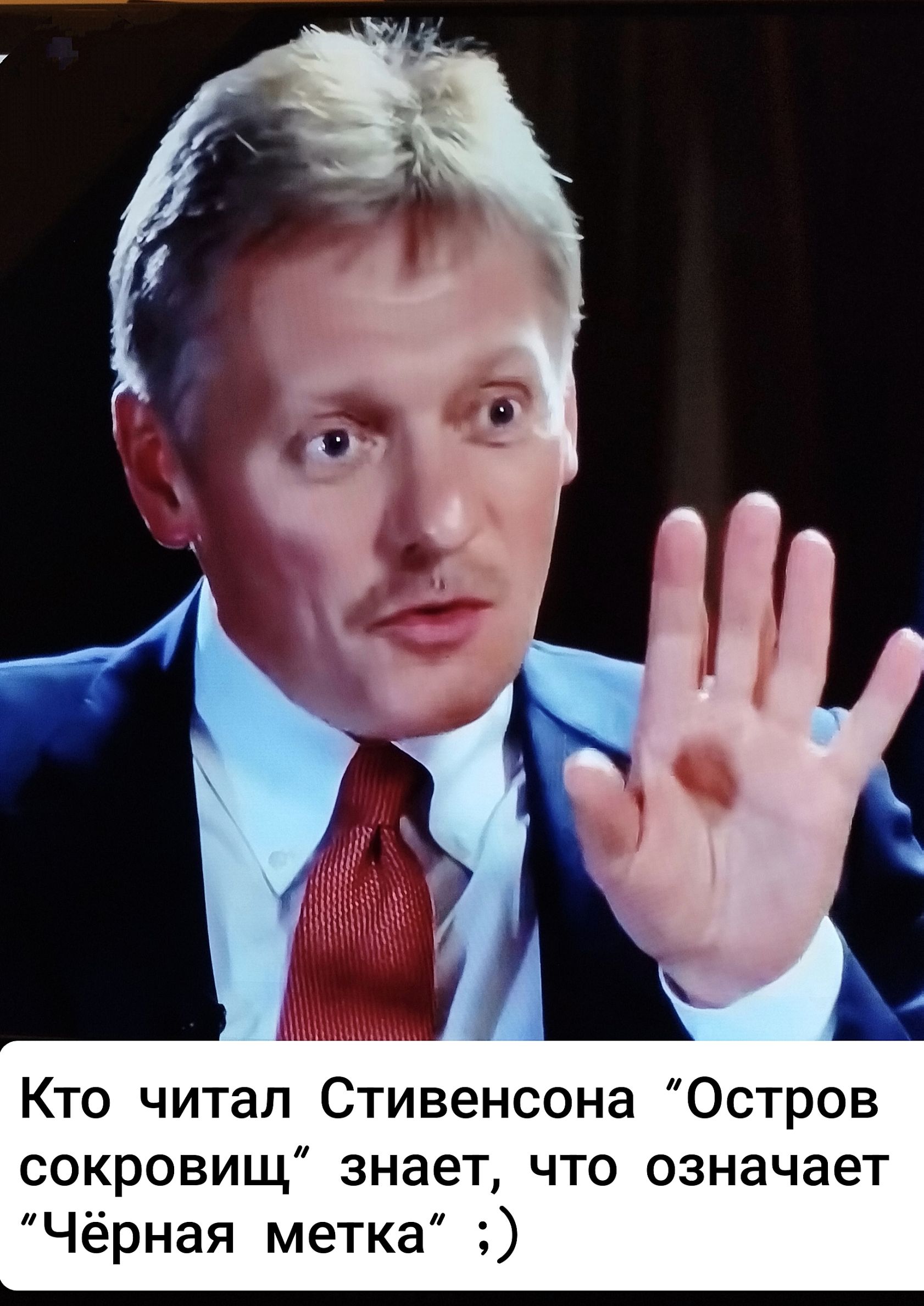 Кто читал Стивенсона 